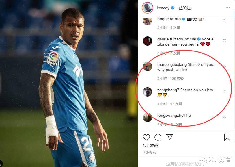 肯尼迪■大快人心,背后推武磊的肯尼迪,被中国球迷只用3小时喷到关评论