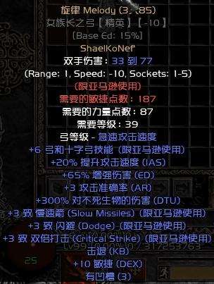 ko|暗黑2：符文之语大全（含1.09、1.10、1.11共78个）