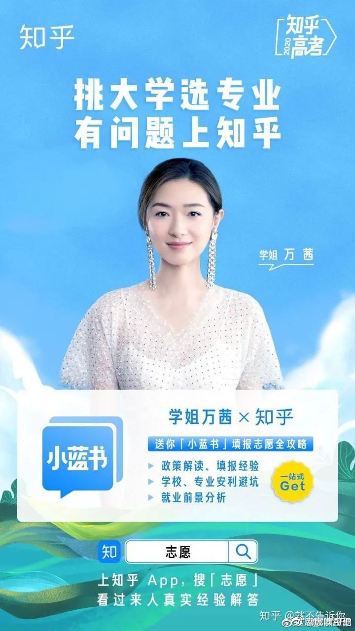 知乎|被全网打假，她真的不尴尬吗？