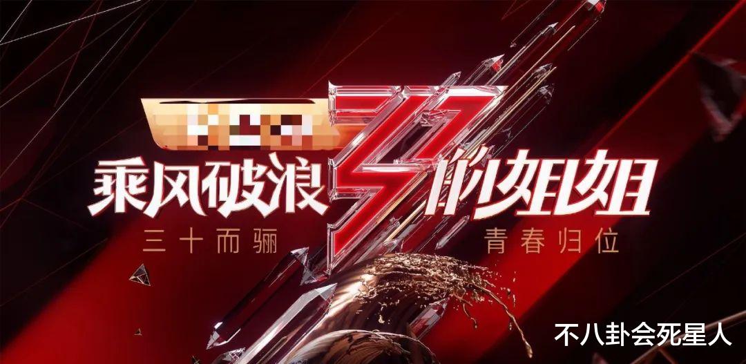 [杜华]《乘风破浪的姐姐》开播，节目的所有槽点，被她一个人吸收