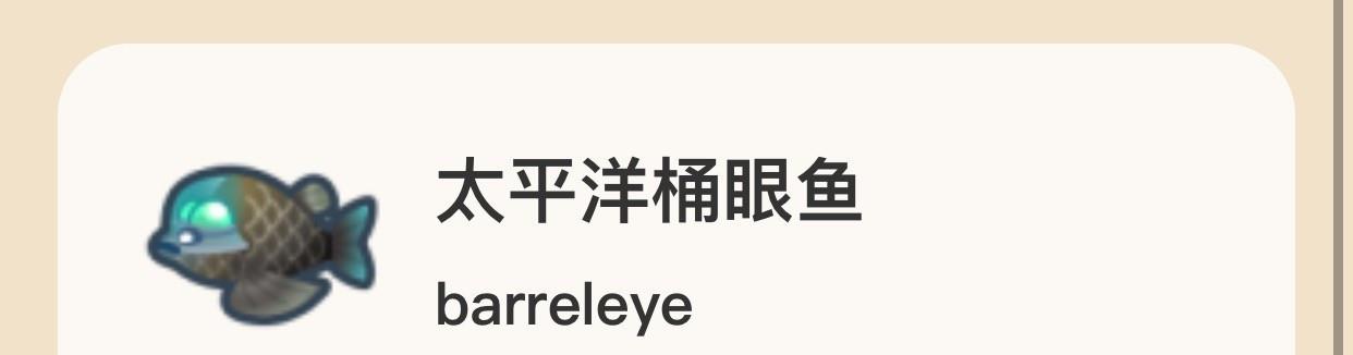 []动物之森-5月可钓到的全部鱼类+鱼类稀有度排序