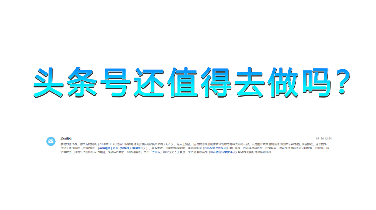 OPPO Find|现在做自媒体，还要选择头条号吗？