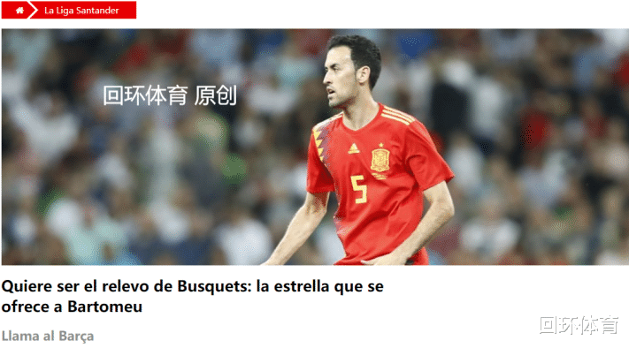 『巴塞罗那』曝巴萨欲挖世界冠军替真核 他如今已失主力 4000万成本价带走?