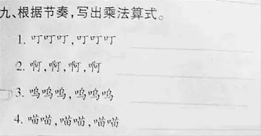 数学|我们的小学数学：培养全世界最专业的杠精