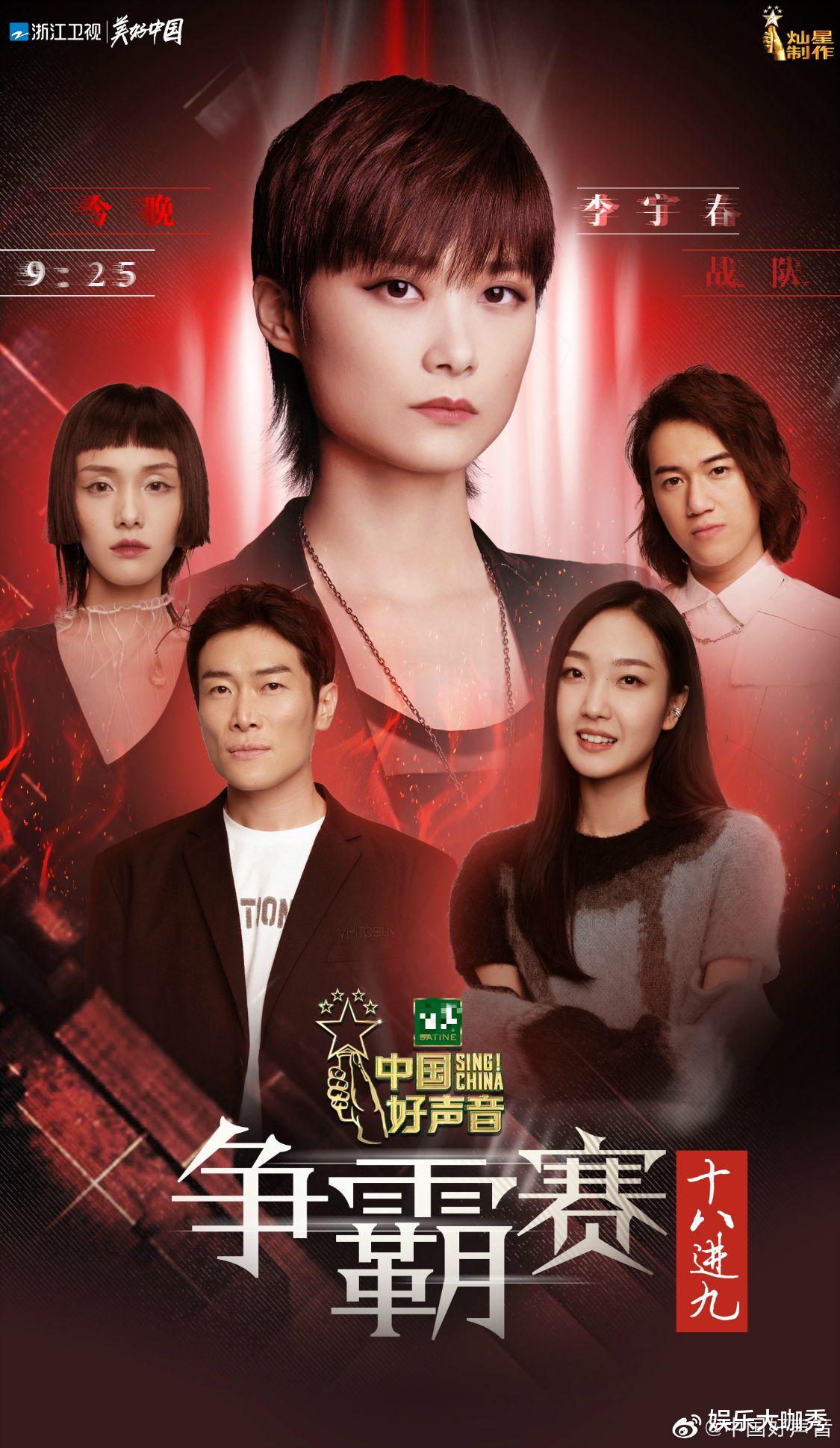 单依纯|李健爆《中国好声音》内幕: 单依纯有望成黑马夺冠, 斑马将垫底!