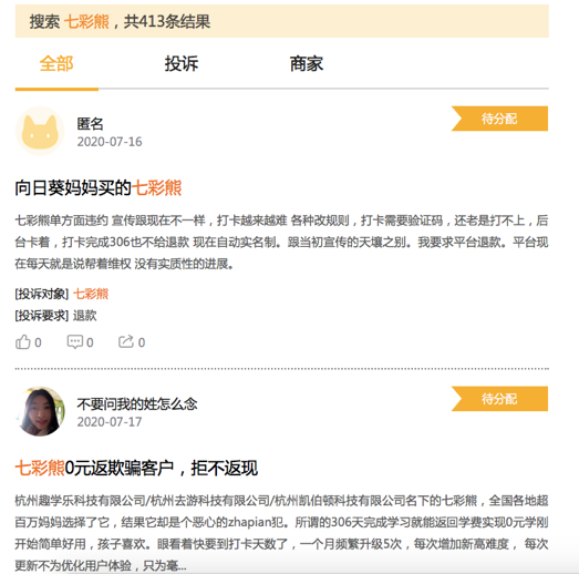 刮刮乐|打卡返现“0元学”？App“魔改”打卡规则，两个月更新66次，用户都气笑了