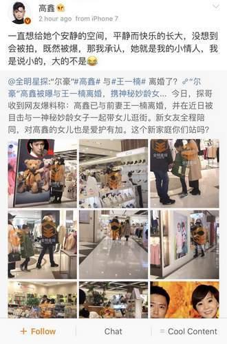 李一桐|戏中是兄妹，戏外却是真夫妻，相濡以沫20年，今一家三口其乐融融