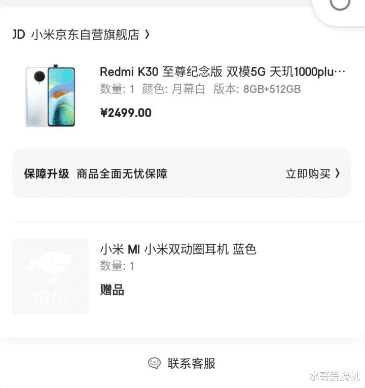 雷军|K30至尊贴着荣耀打，三星屏双扬声器卖1999？