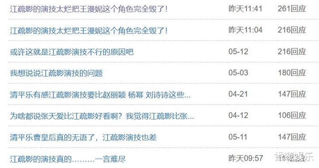 江疏影|新剧口碑爆棚，她却被嘲：表情像木头，干枯咧嘴如老太太？