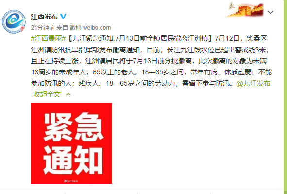 安徽商报|鄱阳湖告急！水位还在涨！从太空“看到”的这张图触目惊心！