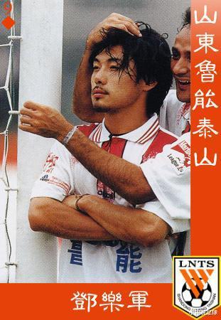 [山东鲁能]鲁能队史7大被耽误的技术流球员：邓卓翔上榜，排名第一的被公认