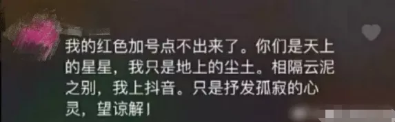 靳东|30年无性无爱，惨遭“靳东”骗婚：私聊照曝光后，我看到了中年女性最羞耻一面
