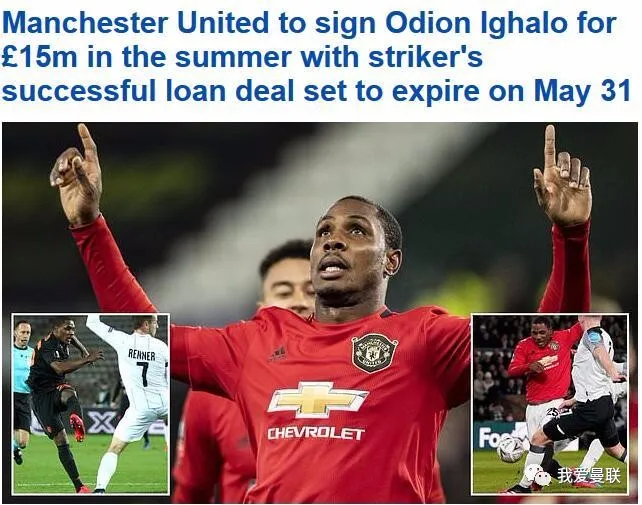 伊哈洛@彻底征服梦剧场!曼联决定今夏买断伊哈洛,1500万镑绝对不亏