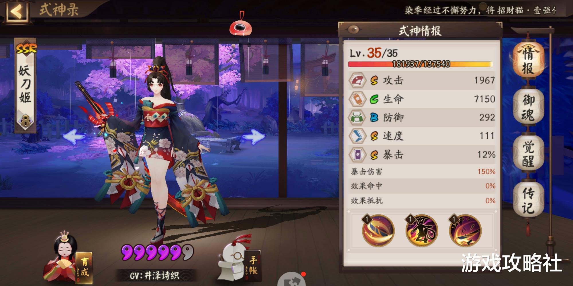 阴阳师|阴阳师：神龛6君子真的一无是处？只是你练度还不够