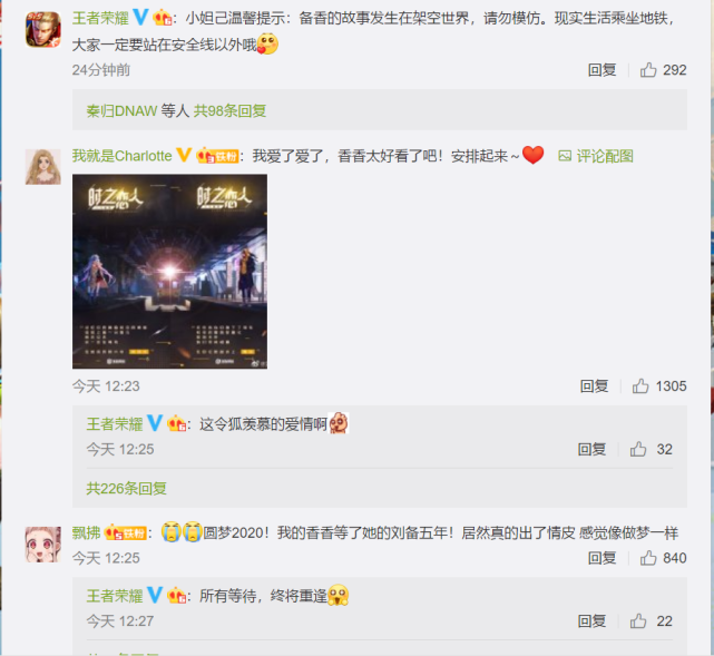 刘备：王者荣耀：官方公布520情侣皮肤，香香秒变花样少女，没买杀手的玩家赚了