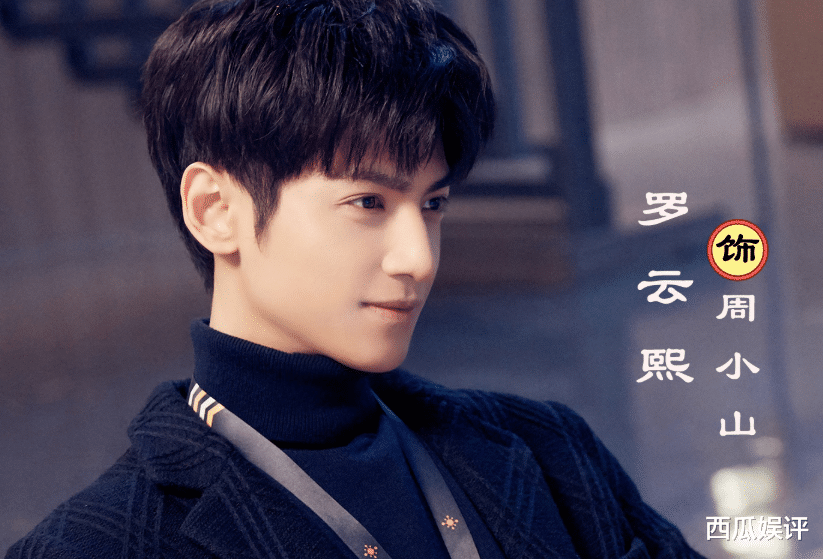 [罗云熙]《月上重火》没完，罗云熙又一新剧将袭，知晓女主后爆款剧没跑了