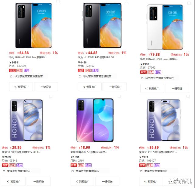 荣耀|荣耀高管上错号要把1亿像素秒成渣?京东月销小米系销量更多