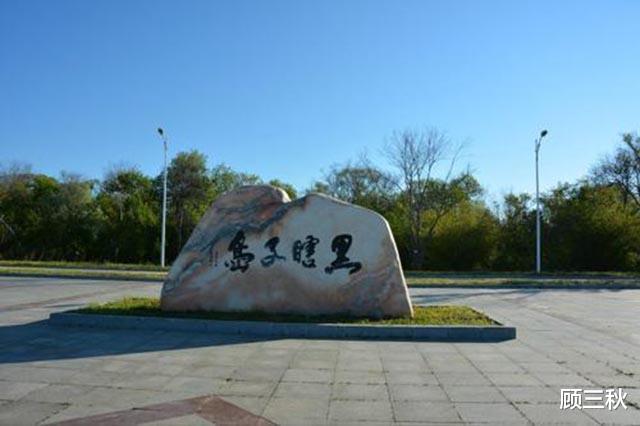 「苏联」努力了四十年，这块土地终于回到了中国的怀抱，面积是澳门的7倍