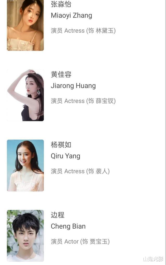 胡玫|胡玫版《红楼梦》过审，新人挑大梁老戏骨作配，特效在好莱坞完成
