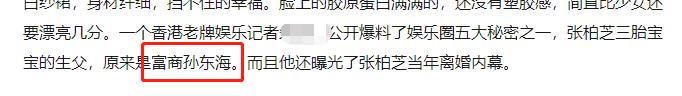 张柏芝|张柏芝第三胎生父曝光?出生登记「父亲栏」泄露,朱皮解开谜团?