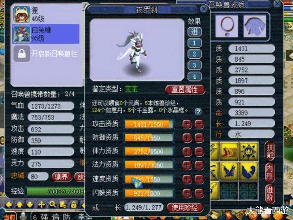 王谢|梦幻西游:14技能龙龟诞生,网传王谢在卖个性宠,这是要脱坑了?