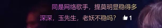 【冯提莫】神奇的乐坛鄙视链：周深被追捧冯提莫成底层，不都是主播出身吗？