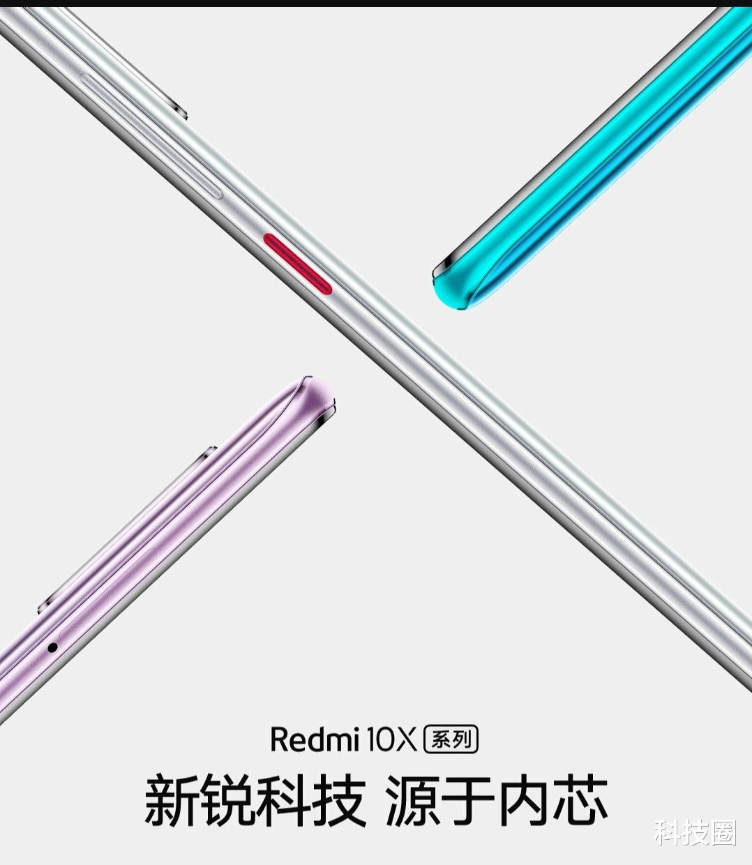 「红米手机」卢伟冰劝荣耀少打广告返利用户，但红米10X买广告还学荣耀