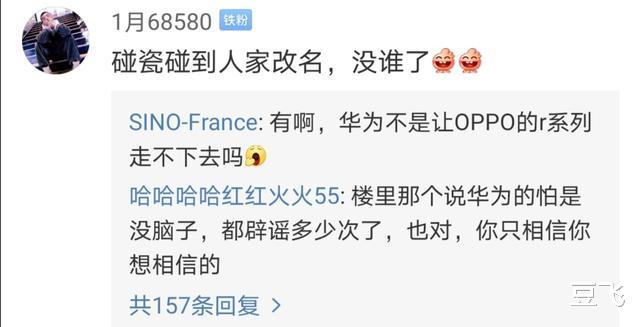 [小米科技]红米10X重名荣耀10X，荣耀被迫改名，网友：让友商无路可走