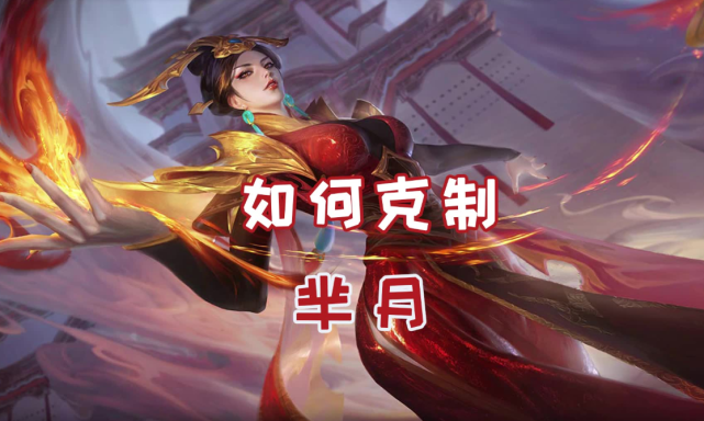 关羽|王者荣耀：s21“边惩”芈月太无脑？只用一招，打到她不敢再用