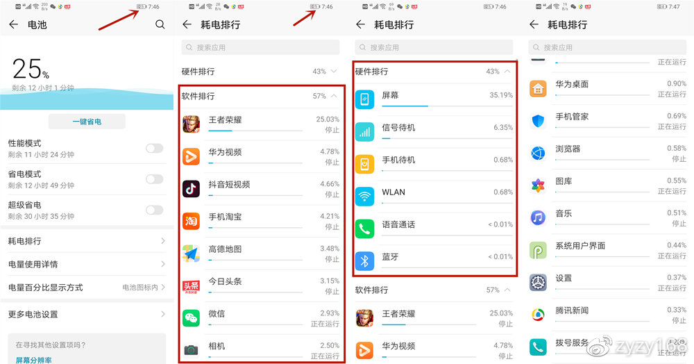 #荣耀play4tpro#荣耀Play4T Pro重度使用2天不充电，用了回不去的轻薄小精灵