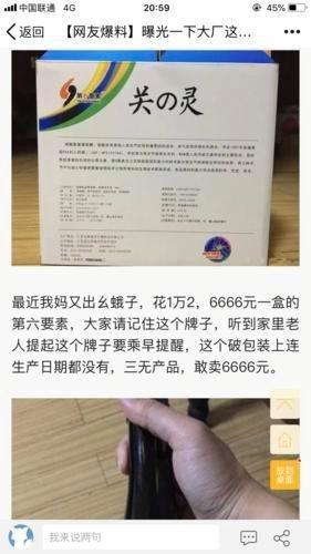 养生|这个养生骗局，上亿中国人还在信！你不是在养生，是在作死