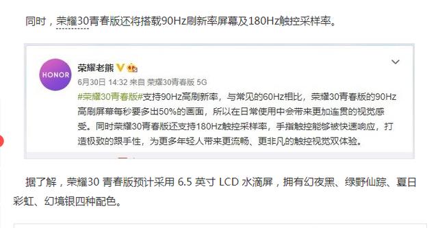荣耀|一则消息传来，荣耀又一台新机即将登场，优势明显，钱呢？