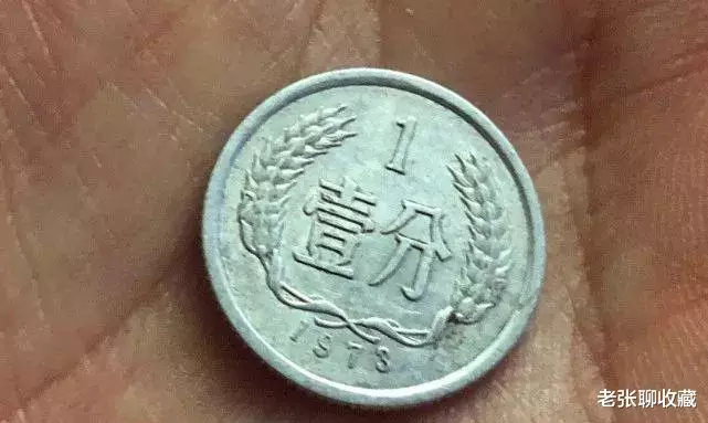 钱币|1分硬币值不值钱？如果符合年份要求的，一枚价值1900元