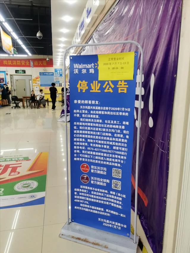 沃尔玛|沃尔玛，挺不住了？