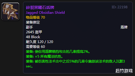 #黑曜石#神器还是垃圾？《魔兽世界》怀旧P5黑曜石史诗级锻造装点评