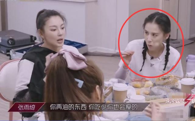 张雨绮|张雨绮认真讲减肥，一旁黄圣依却拼命大口吃，导演：给点面子