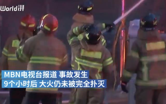 浙江省|33层大楼烧成“火柱”！韩国一建筑深夜起火，88人送医