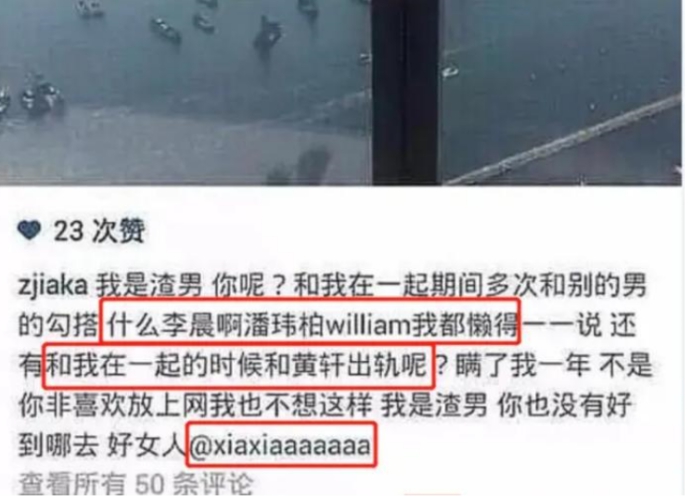 「罗志祥」“雪球开始越滚越大”？罗志祥的事件扯出李晨等事情，网友：彻底的凌乱了