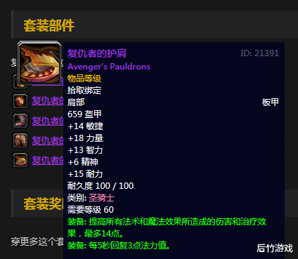 『术士』讨论《魔兽世界》怀旧各职业的T2.5套需求：盗贼最强猎人最次