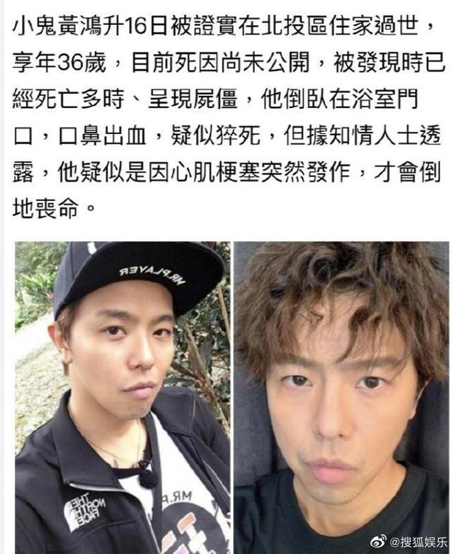 黄鸿升|众星悼念黄鸿升,家中身亡现场细节曝光,鼻口流血疑心肌梗塞猝死