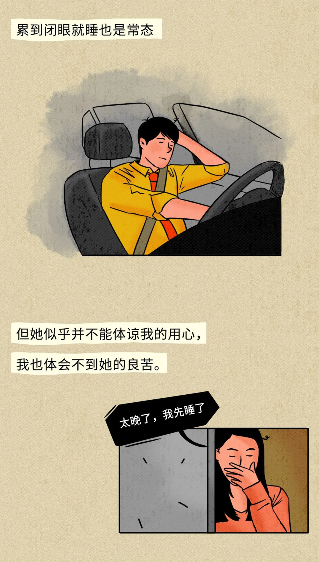 男女之间最敏感的问题是什么？