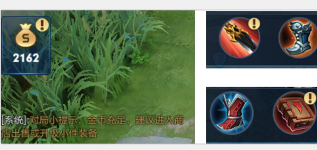 王者荣耀：王者荣耀商店迎来史诗更新，预设装备新增到12件，手残党最大福利