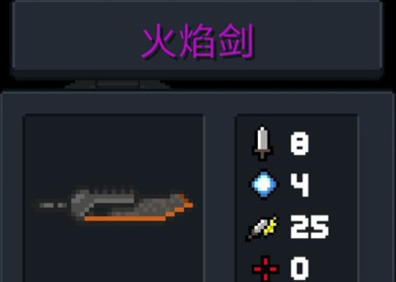 元气骑士■元气骑士：不适合找工匠的4把武器，打造配件太浪费，注意规避