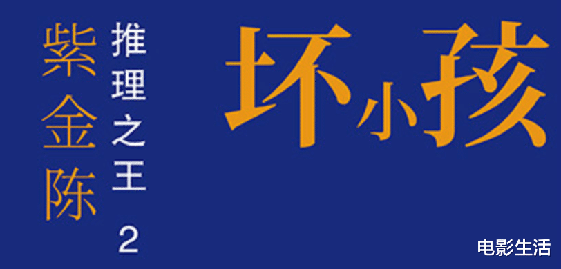 沉默的真相|《隐秘的角落》后，紫金陈又一部力作来袭！廖凡、白宇主演引期待