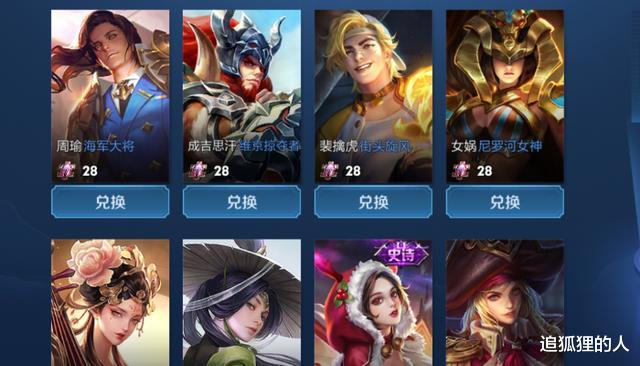 地下城与勇士|王者荣耀：商城更新，这款88碎片不要换，王者都在免费领