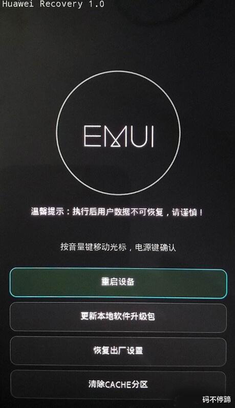 米家|华为手机EMUI系统升级后，出现了卡顿现象，应该怎么办呢？
