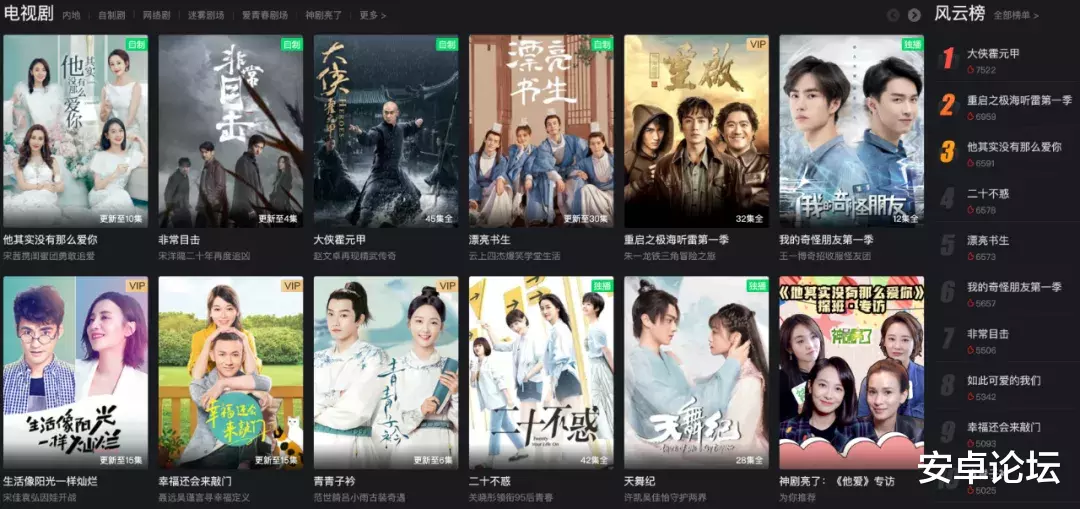 华为荣耀|爱奇艺还要涨价？我第一个不服