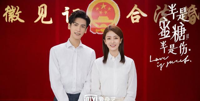 半是蜜糖半是伤|《半是蜜糖半是伤》完结，爱奇艺再添小甜剧，男女主首度合作！