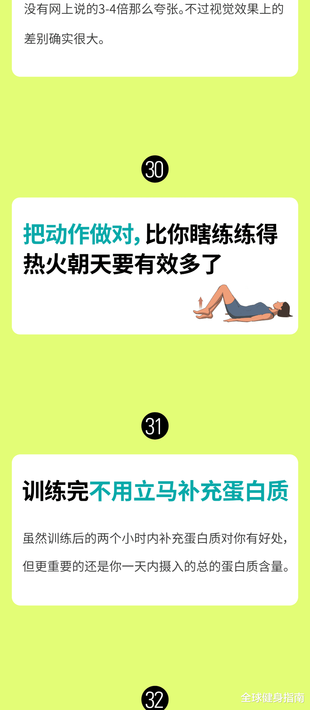 |练臀到底有啥用？女生是这么回答的……