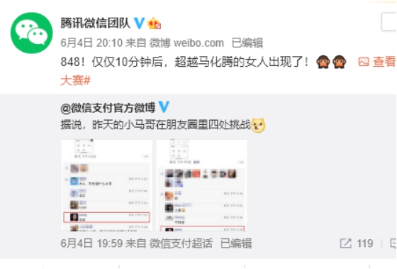 微信▲微信分正式开通，那么你的微信分是多少分呢？